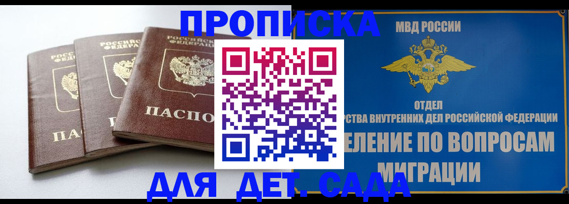 регистрация для школы в Жуковском