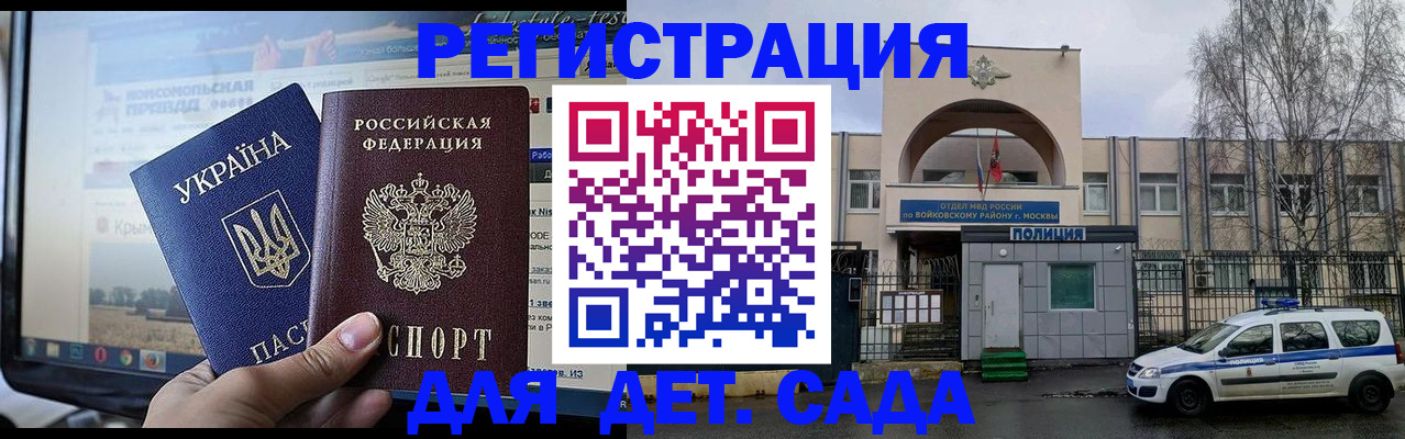 прописка гарантия в Жуковском