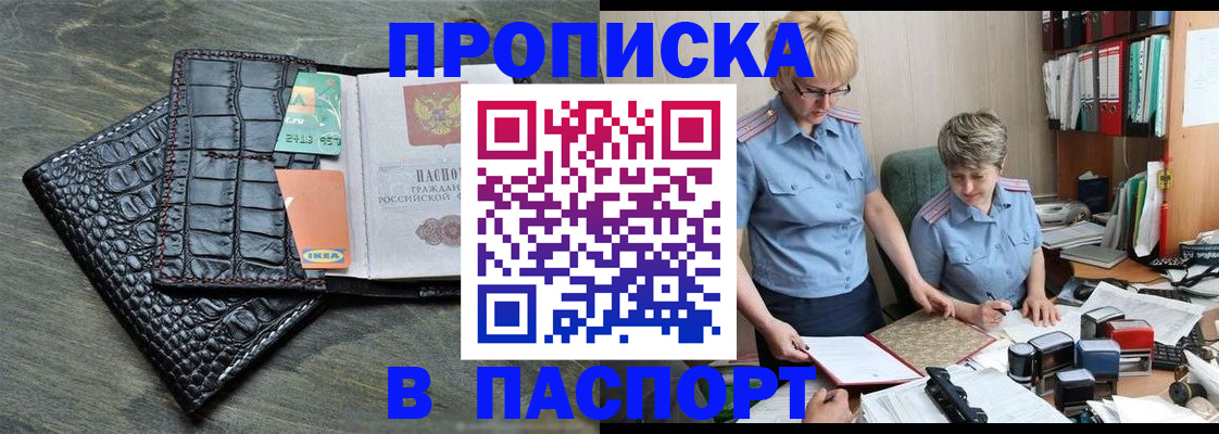 пропишу в квартире в Жуковском